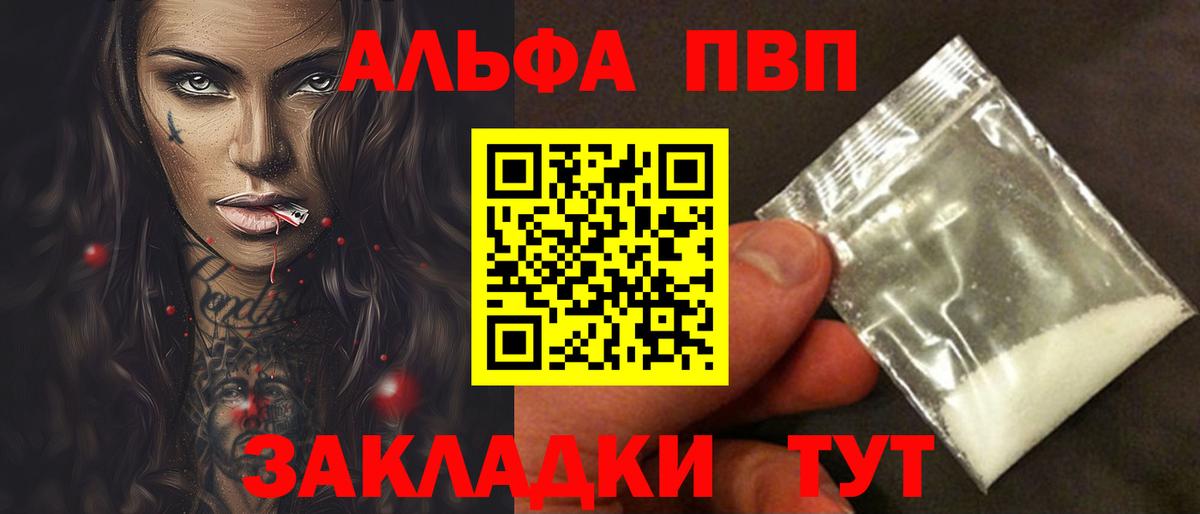 Долгопрудный  APVP СК  А ПВП  А ПВП мука  цены   Вход с VPN 