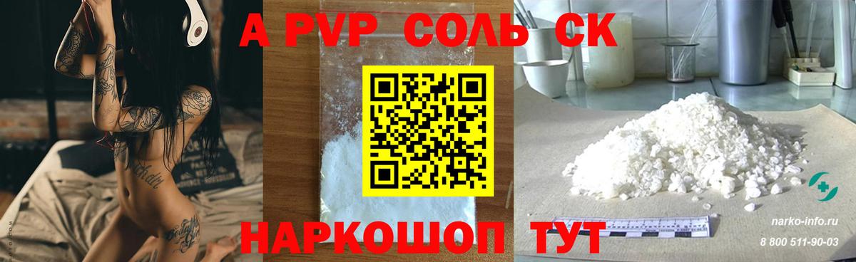 Alfa_PVP мука Долгопрудный