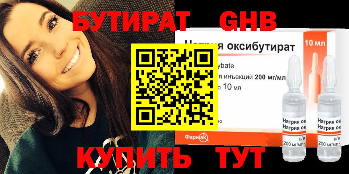 БУТИРАТ оксана  БУТИРАТ  Долгопрудный  Вход с VPN 