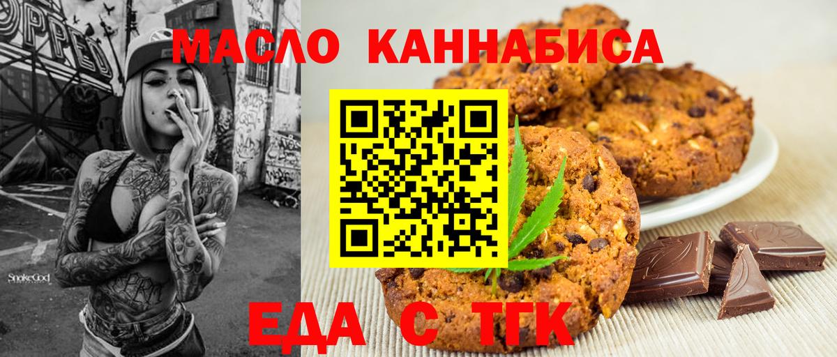 Cannafood конопля  Вход с VPN  Долгопрудный 