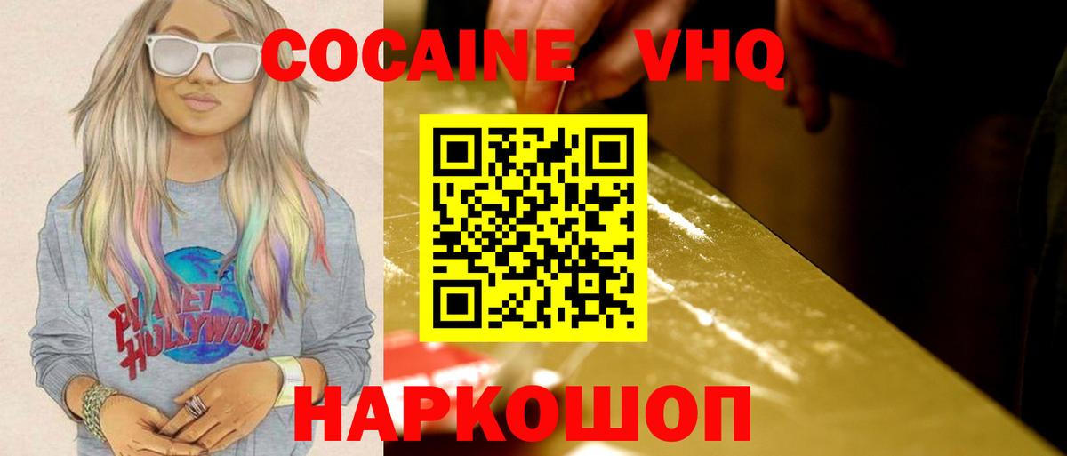 Cocaine FishScale Долгопрудный