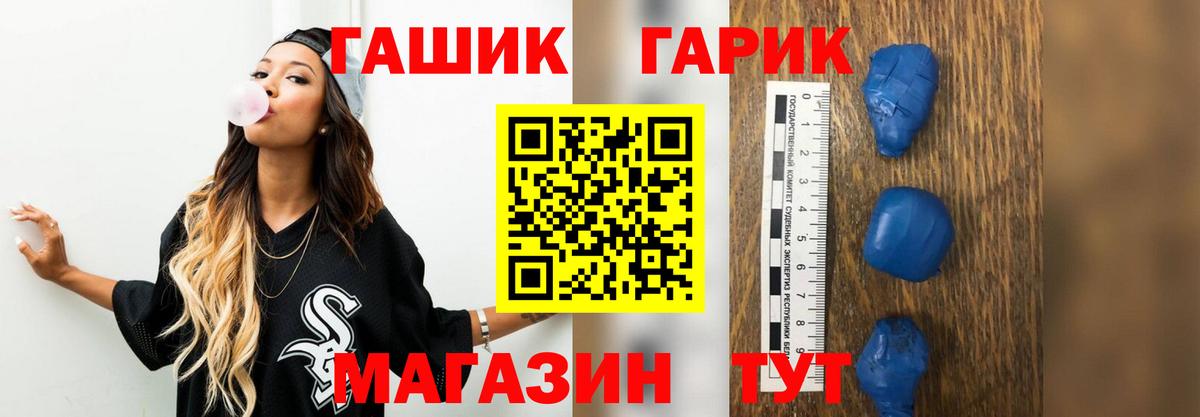 Гашиш Изолятор  где купить наркоту  ГАШ  ГАШ убойный  Долгопрудный  Вход с VPN 