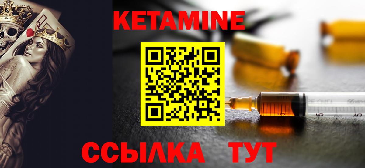 Кетамин VHQ Долгопрудный