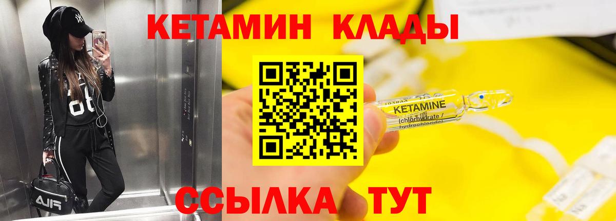 КЕТАМИН VHQ  Кетамин ketamine  Долгопрудный  Вход с VPN 