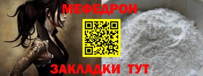 меф Гусь-Хрустальный