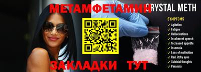 меф Гусь-Хрустальный