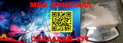 меф Гусь-Хрустальный