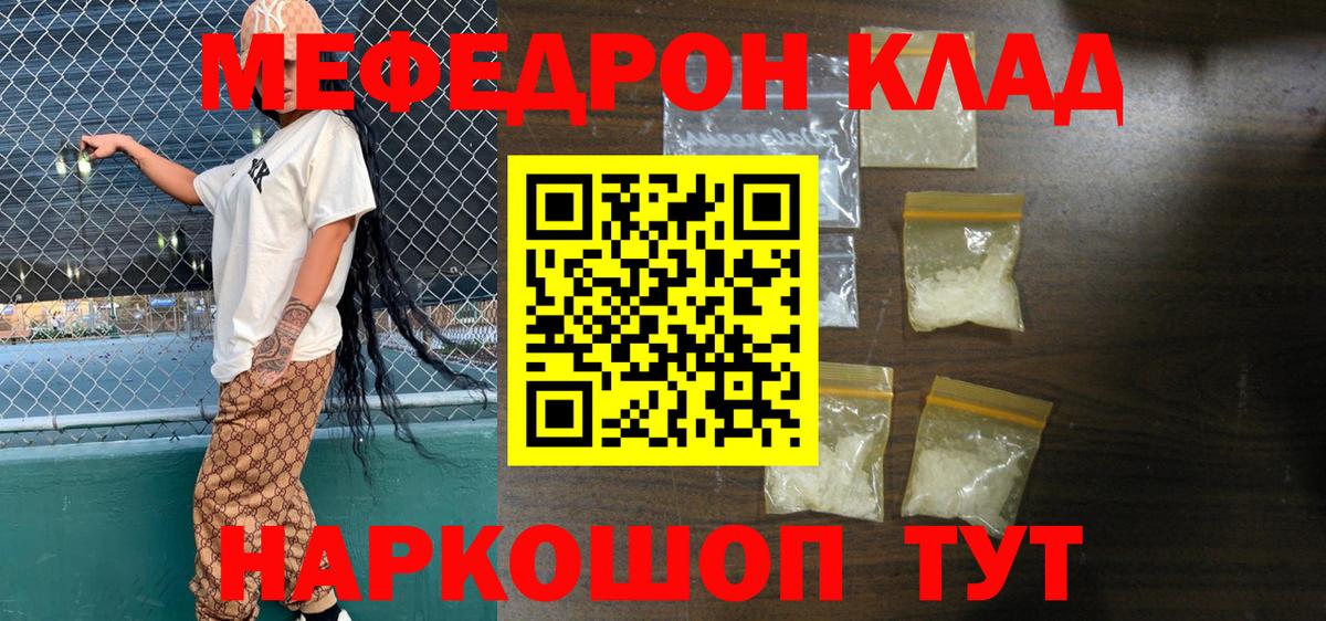 Долгопрудный  цена   Вход с VPN  Мефедрон VHQ  МЕФ 
