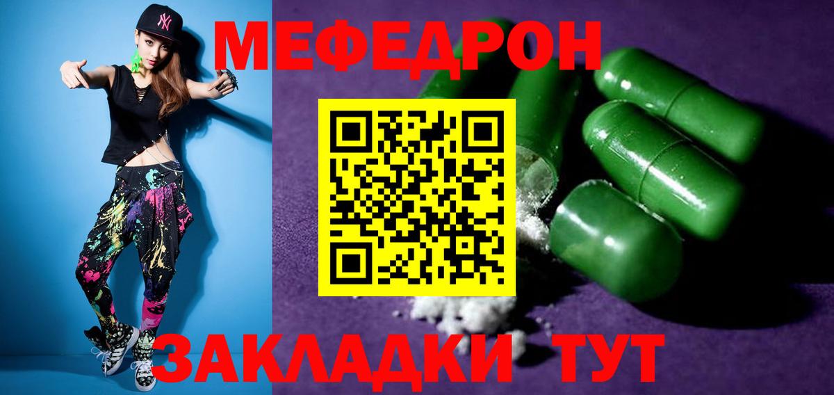 Меф мука Долгопрудный
