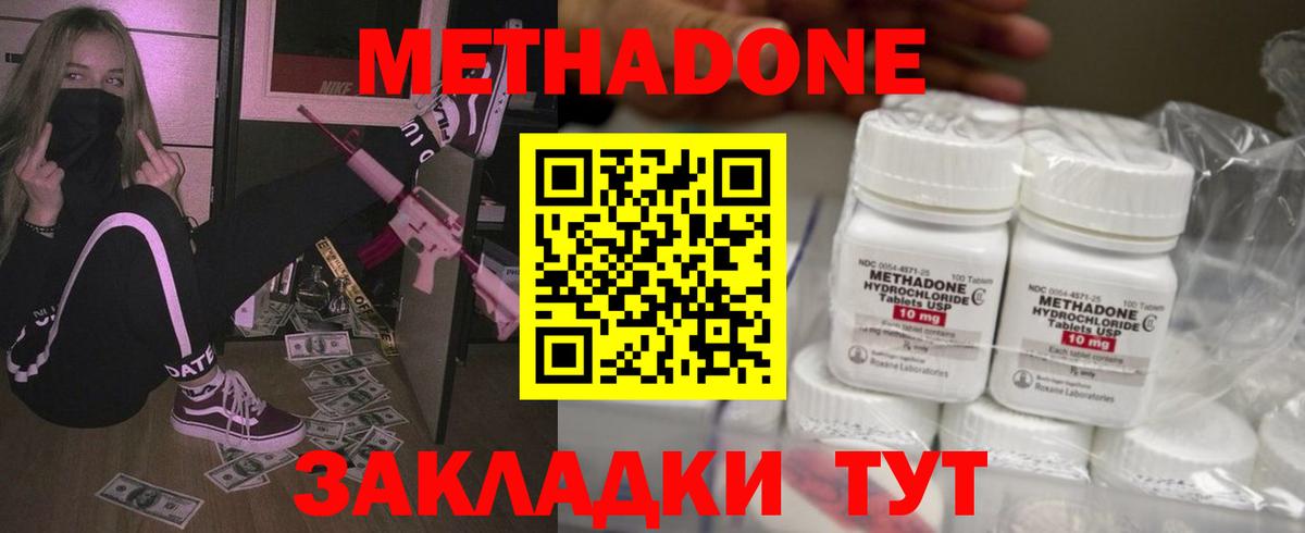 МЕТАДОН белоснежный  Метадон methadone  Долгопрудный  Вход с VPN 